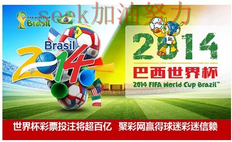 世界杯投注平台可靠吗靠谱吗？深度解析结果来了（世界杯直播）